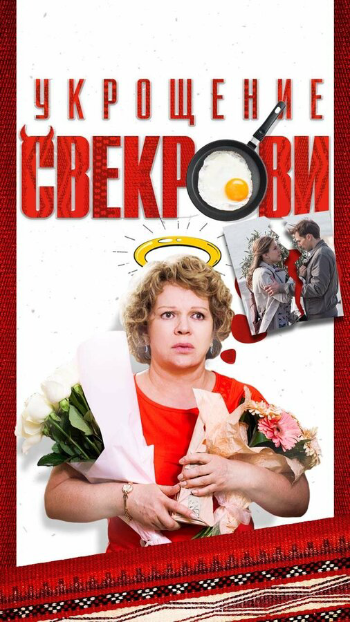 Постер фильма